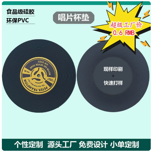 汕头硅胶制品